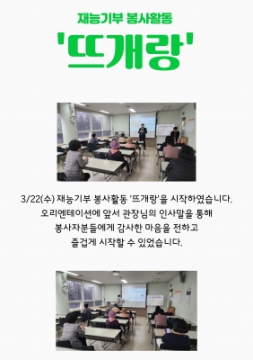 [파주시노인복지관] 노인자원..